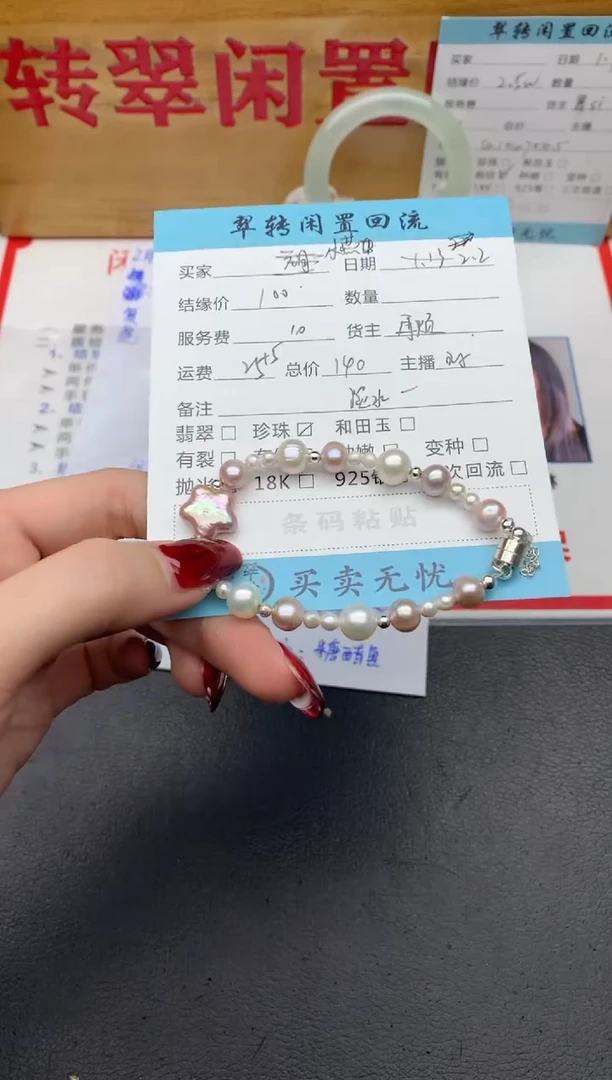 【闪购商品】淡水珍珠手串合金白色