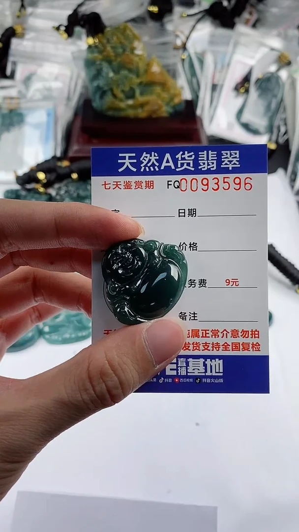 【闪购商品】翡翠颈饰未镶嵌多样性一件随机发货 佛公68    
