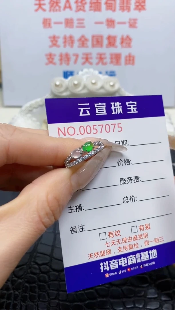 银S925镶嵌戒指翡翠/7075