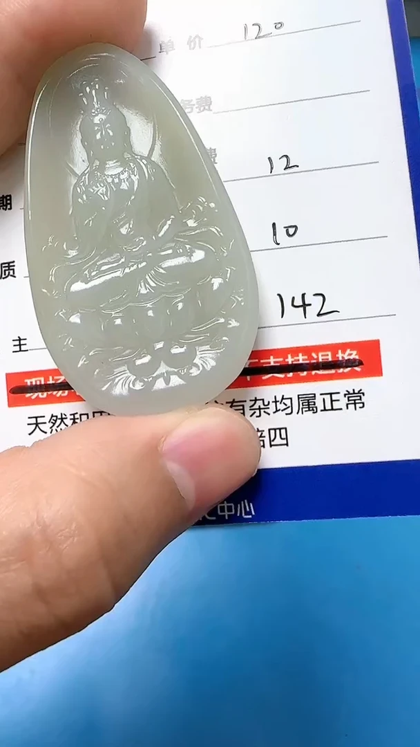 【闪购商品】和田玉挂件未镶嵌9001