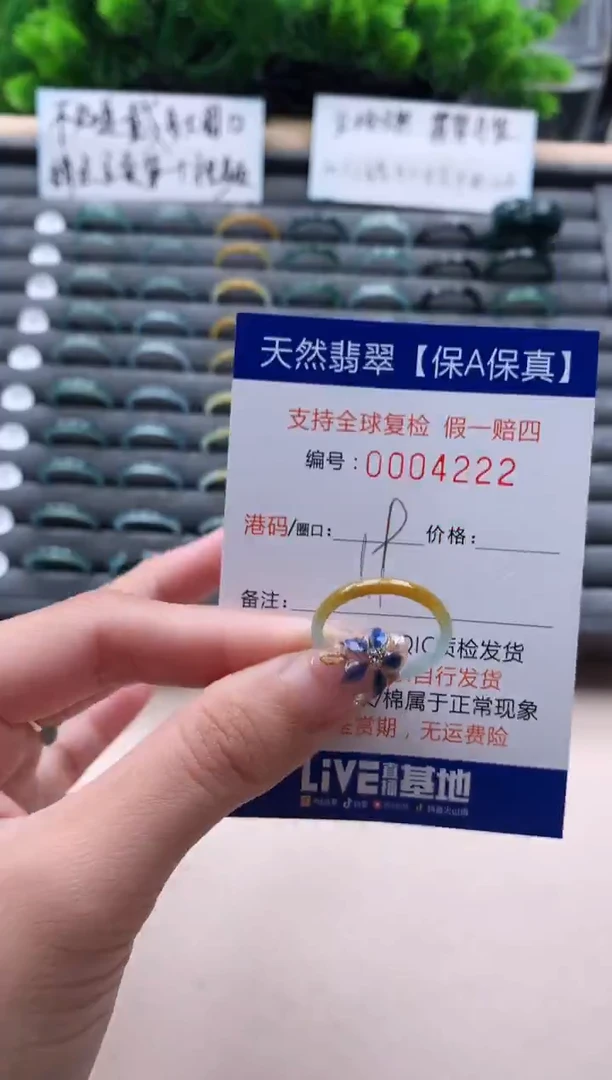 未镶嵌戒指翡翠4222