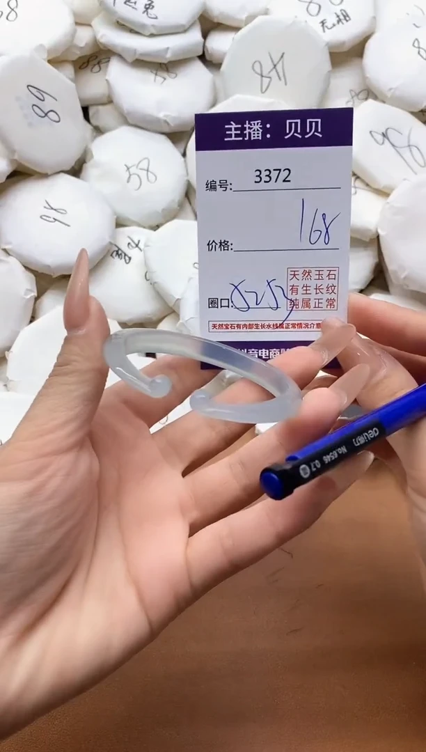 【闪购商品】玛瑙/玉髓手镯未镶嵌3372