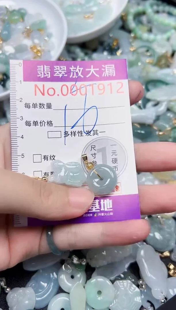 颈饰未镶嵌翡翠1912