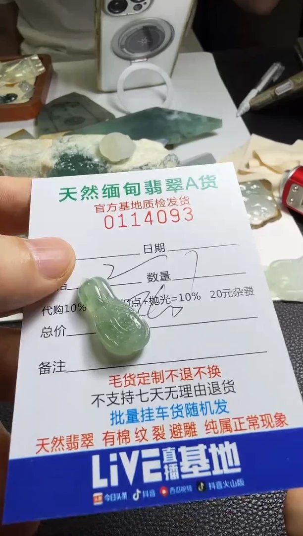 未镶嵌定制翡翠阿*翡翠