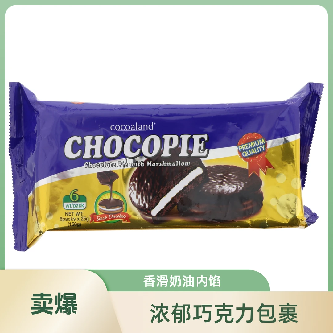 cocoaland巧克力派