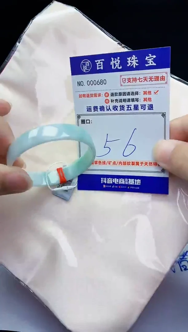 未镶嵌手镯翡翠手镯