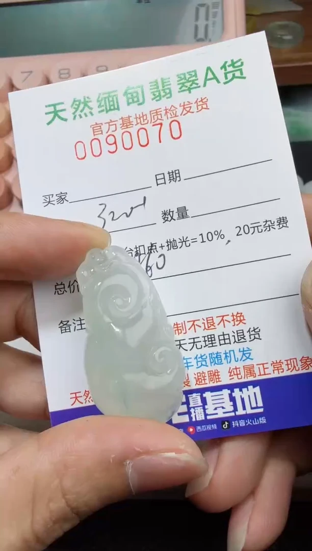 定制翡翠未镶嵌翡翠