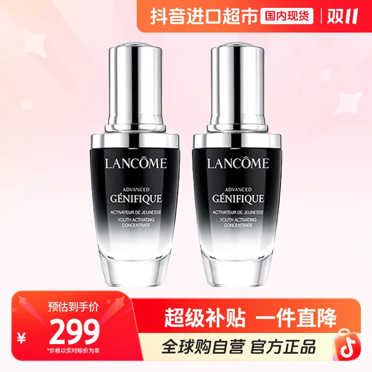 【效期至26年10月】兰蔻第二代全新精华肌底液30ml*2 【h】