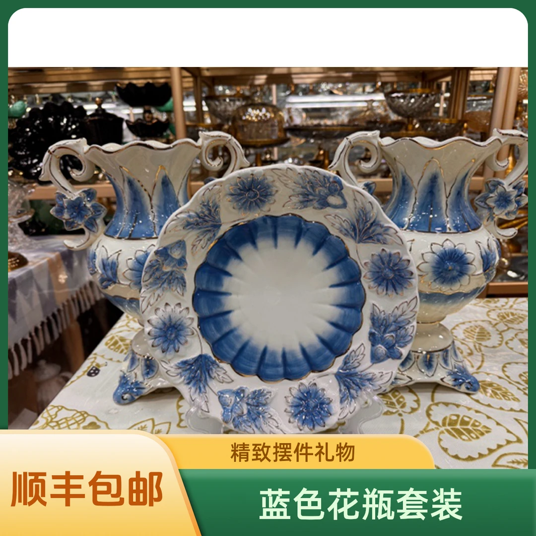 三件套花瓶摆件蓝色套装礼盒品