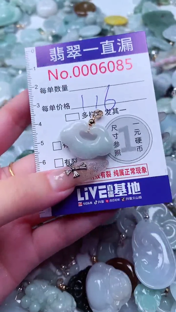 吊坠(不含链)未镶嵌翡翠6085