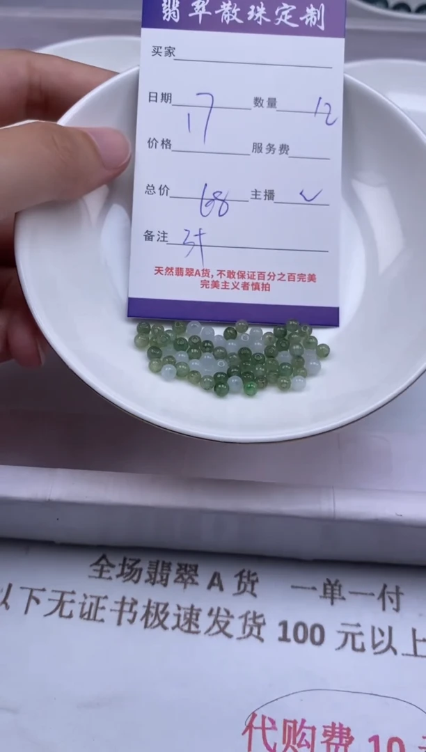 翡翠未镶嵌颈饰贞城散珠批发DIY编制