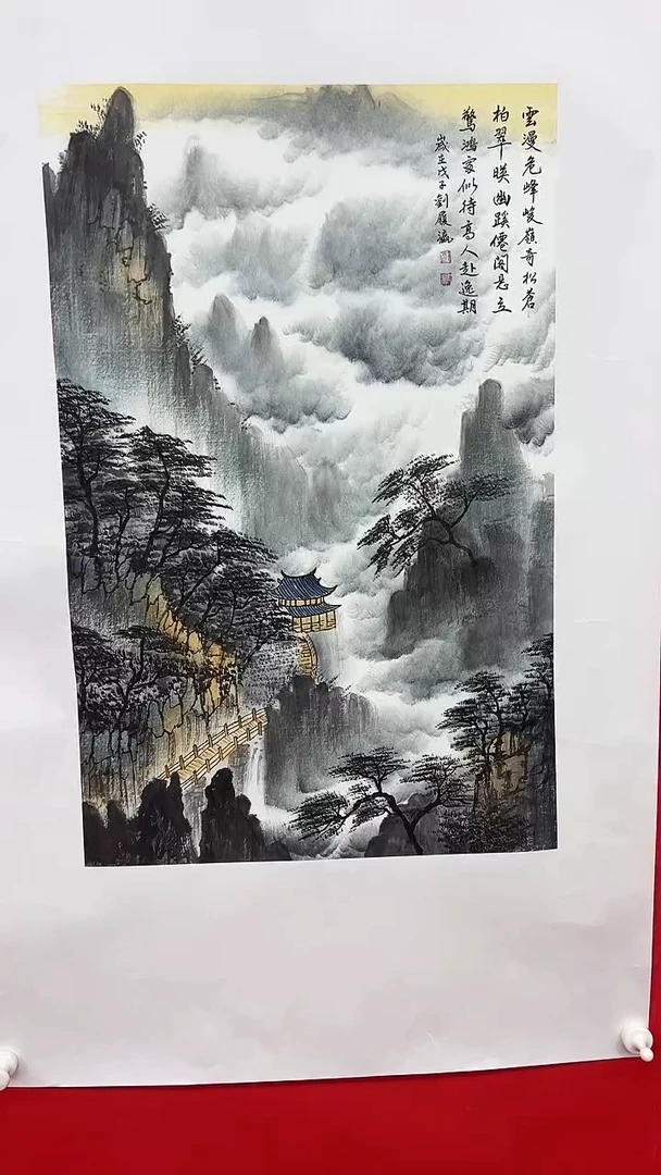 【闪购商品】国画刘履瀛《云漫危峰峻嶺奇》四尺三开