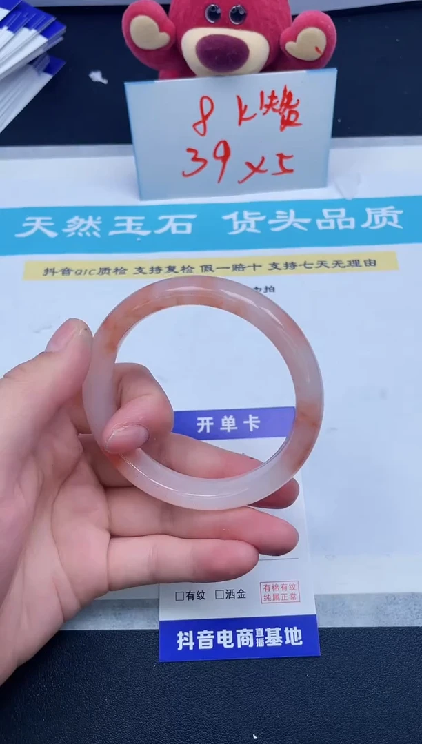 【闪购商品】石英质玉手镯未镶嵌99/58