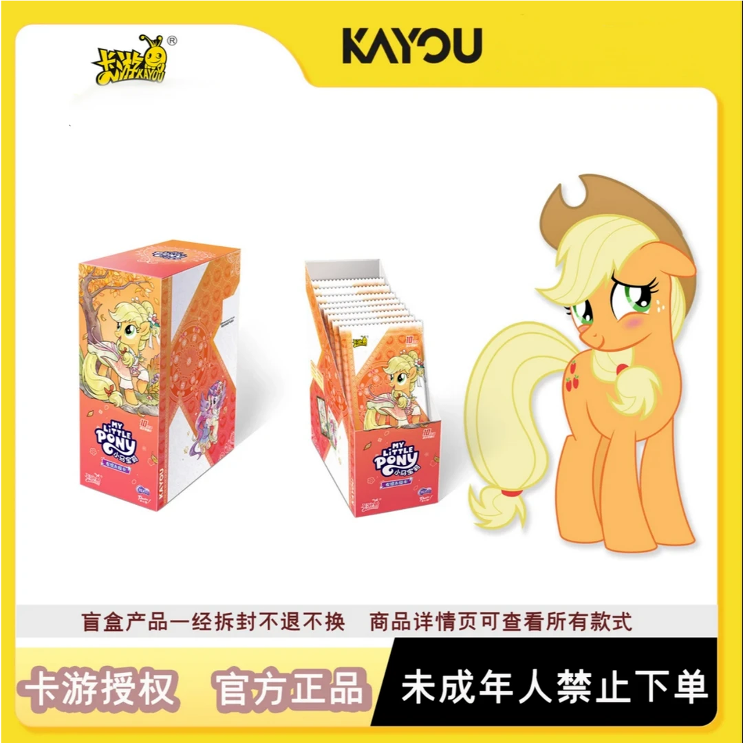 【刺盒】卡游小马宝莉辉月包第七弹正版卡牌盲盒（代拆）