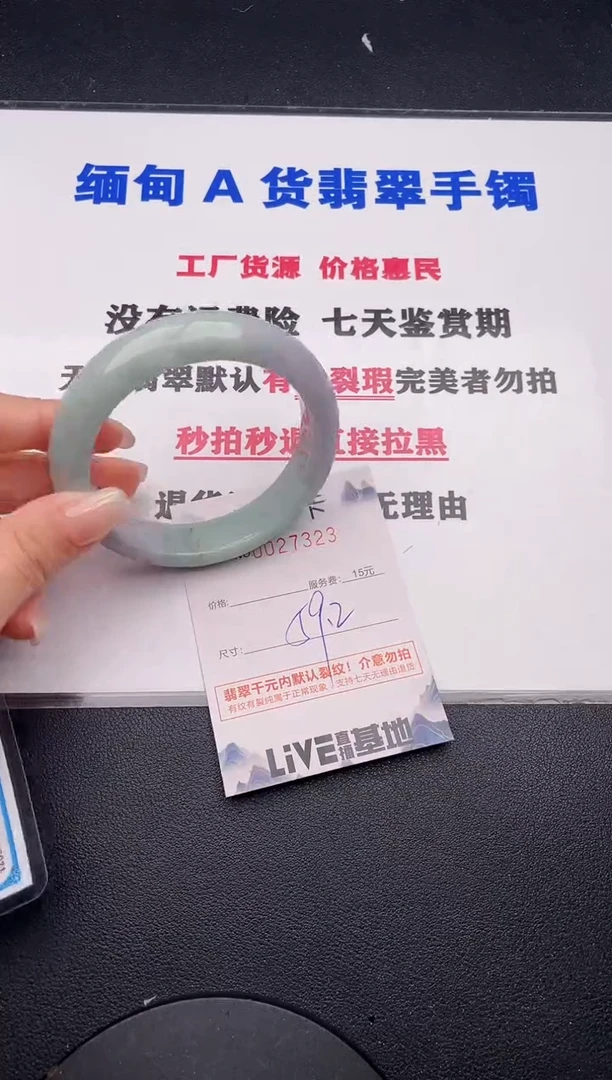 未镶嵌手镯翡翠23有纹有裂有瑕疵