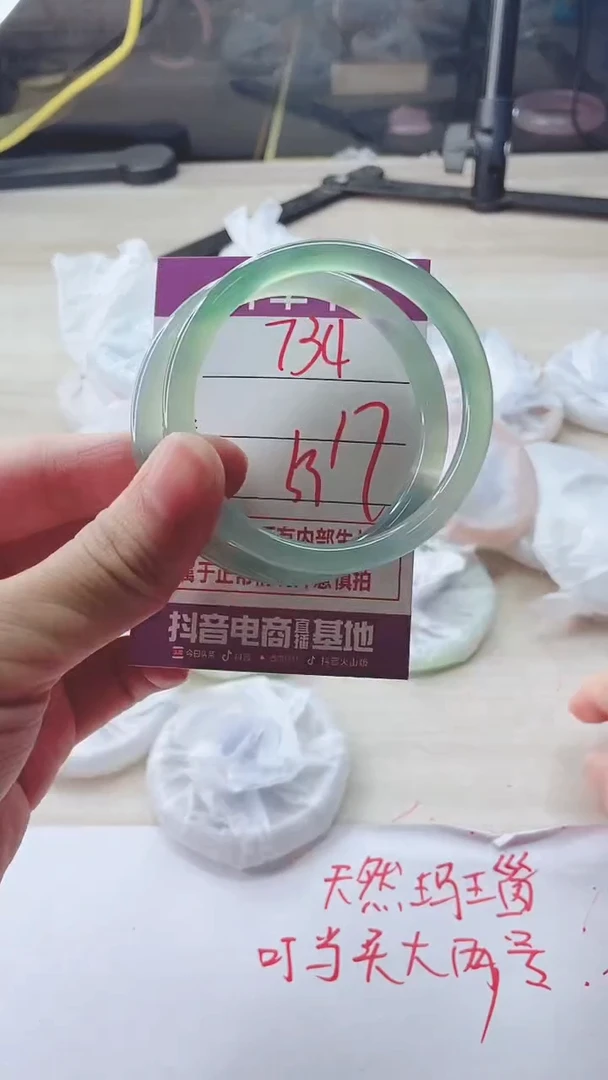手镯玛瑙/玉髓未镶嵌734