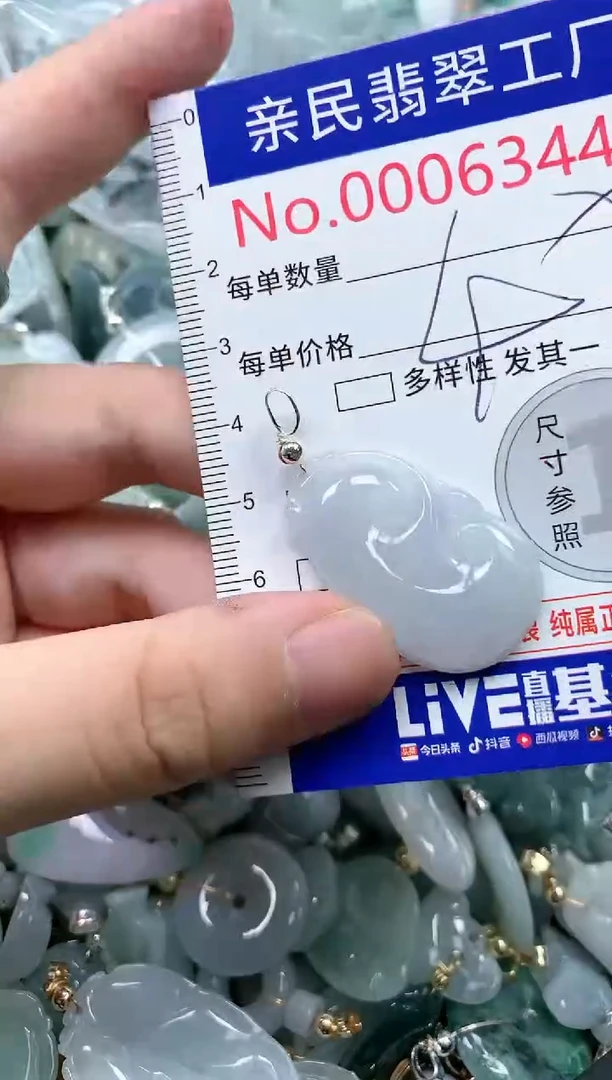 翡翠未镶嵌吊坠(不含链)6344