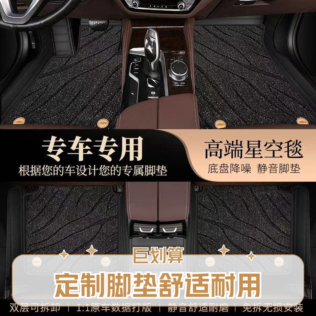 双层纳帕皮脚垫和仿羊绒千款专用定制全包围汽车专车星空高端