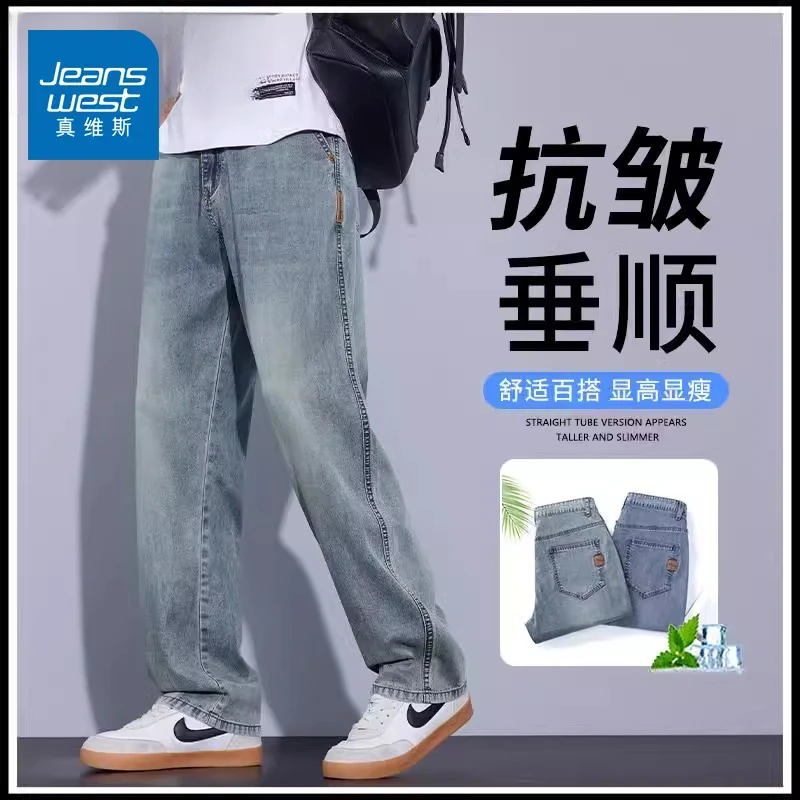 真维斯2025新款夏季天丝潮牌牛仔裤男士宽松直筒阔腿休闲长裤子男