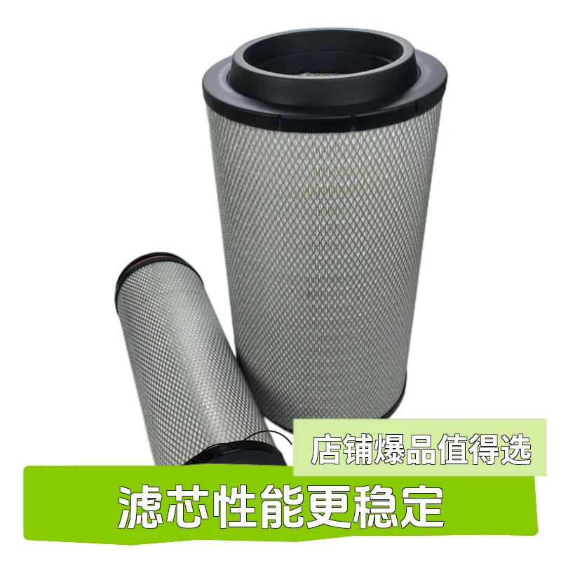 2846空气滤芯汕德卡G7/440/480/540豪沃MAX豪沃欧曼轩德货车空滤