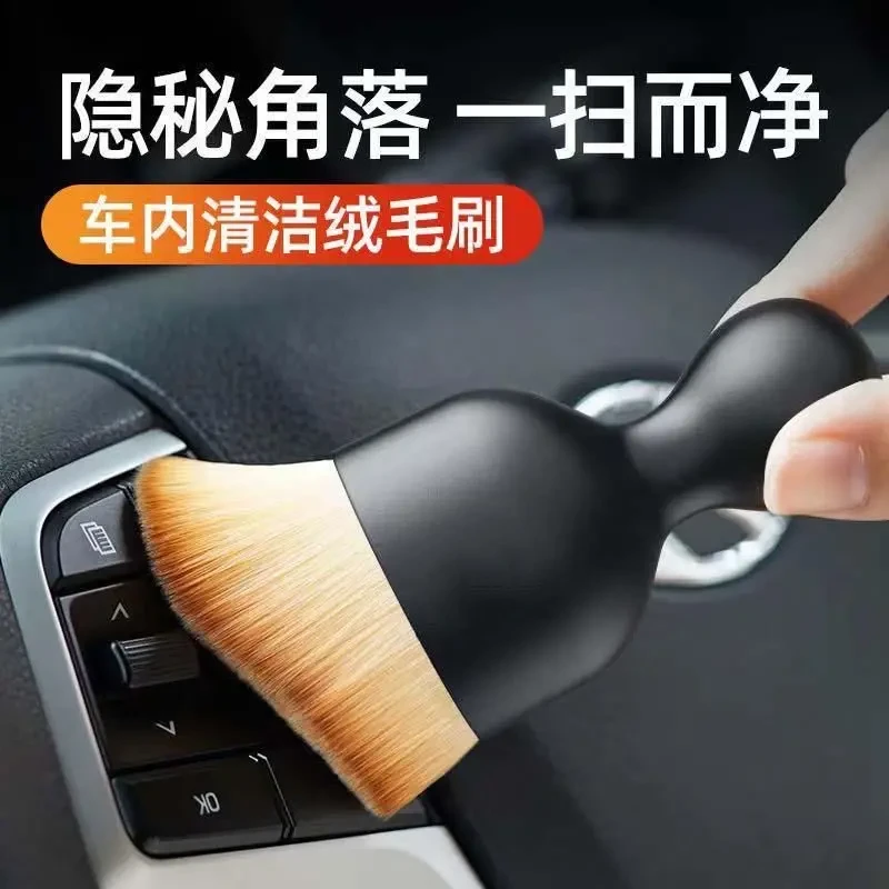 【买一送一】汽车内饰清洁刷空调出风口清洗车内缝隙除尘刷多功能刷
