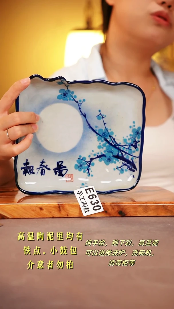 其他E630 陶然集器瓷器