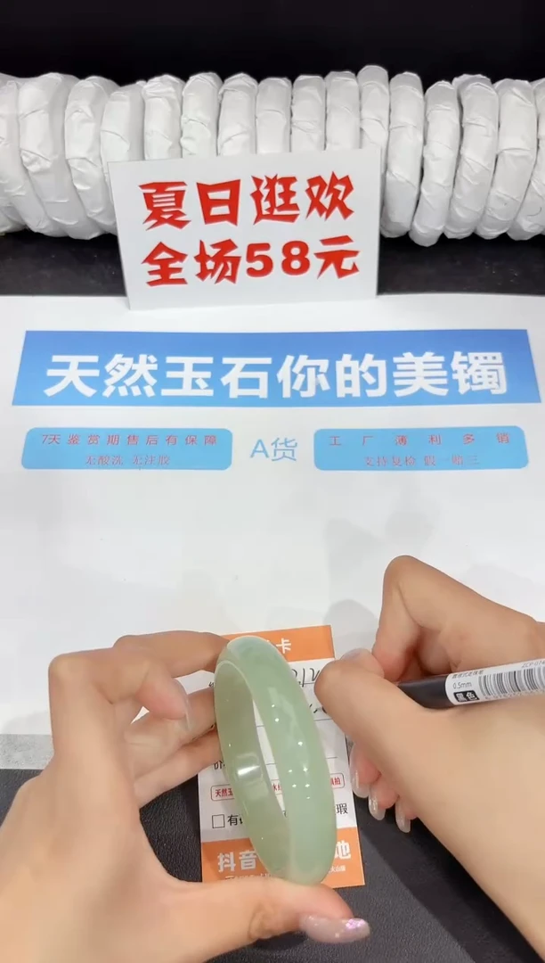 石英质玉手镯未镶嵌312-59.3
