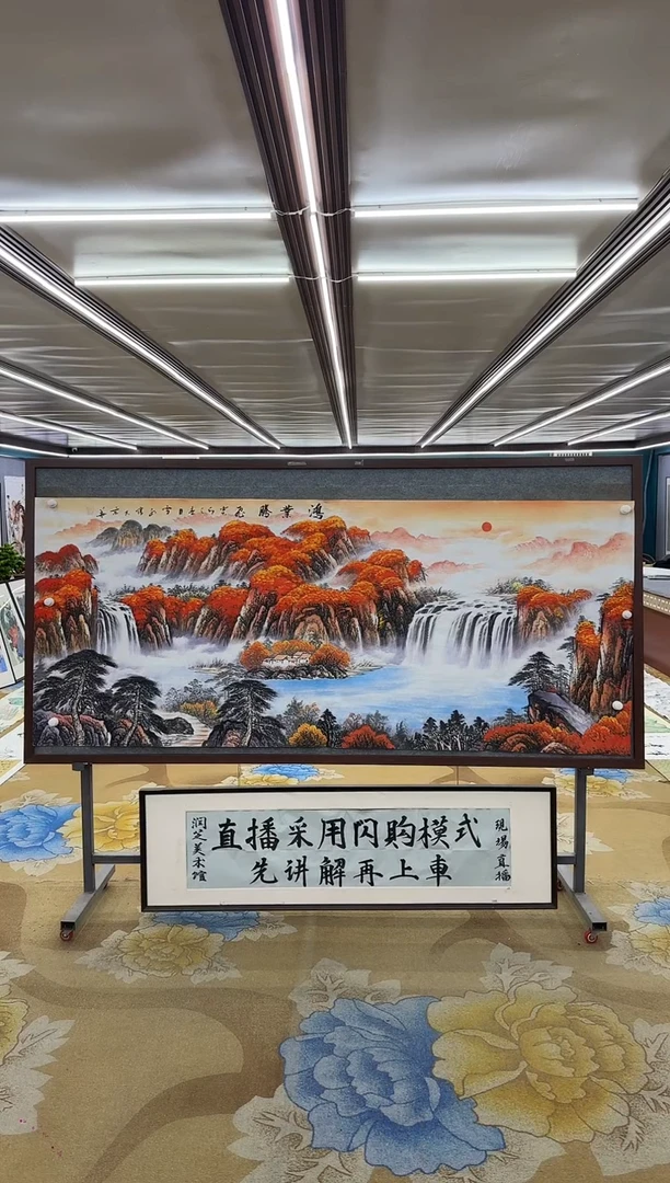 【闪购商品】绘画M刘雪红-八尺-山水国画