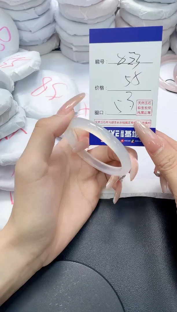 未镶嵌手镯玛瑙/玉髓823