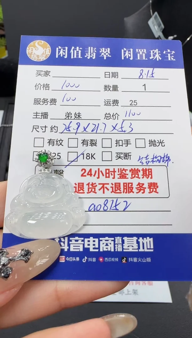 翡翠18K金镶嵌吊坠(不含链)翡翠吊坠