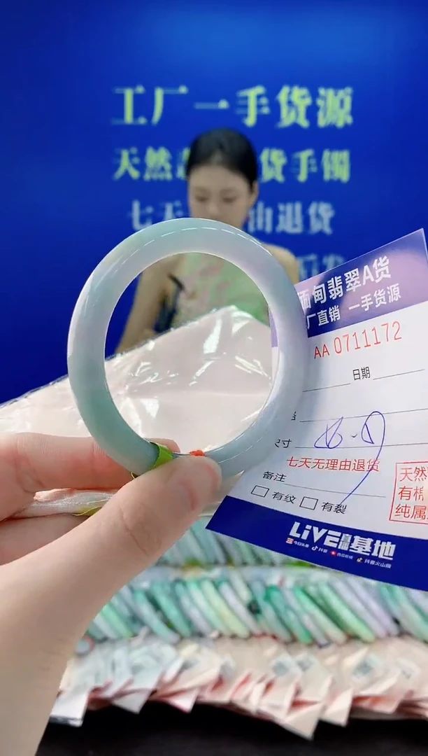 未镶嵌手镯翡翠72