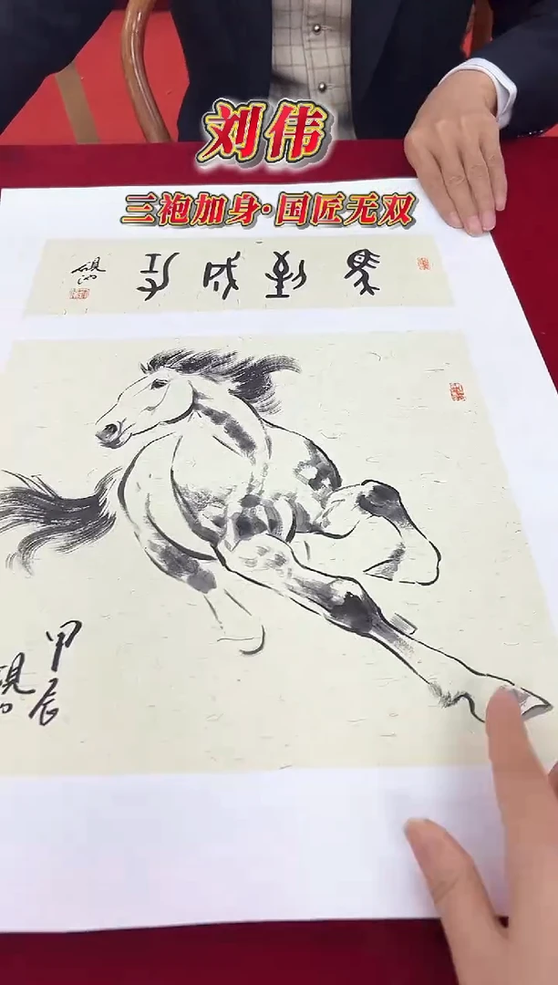 国画刘伟老师1平尺动物+书法国画作品