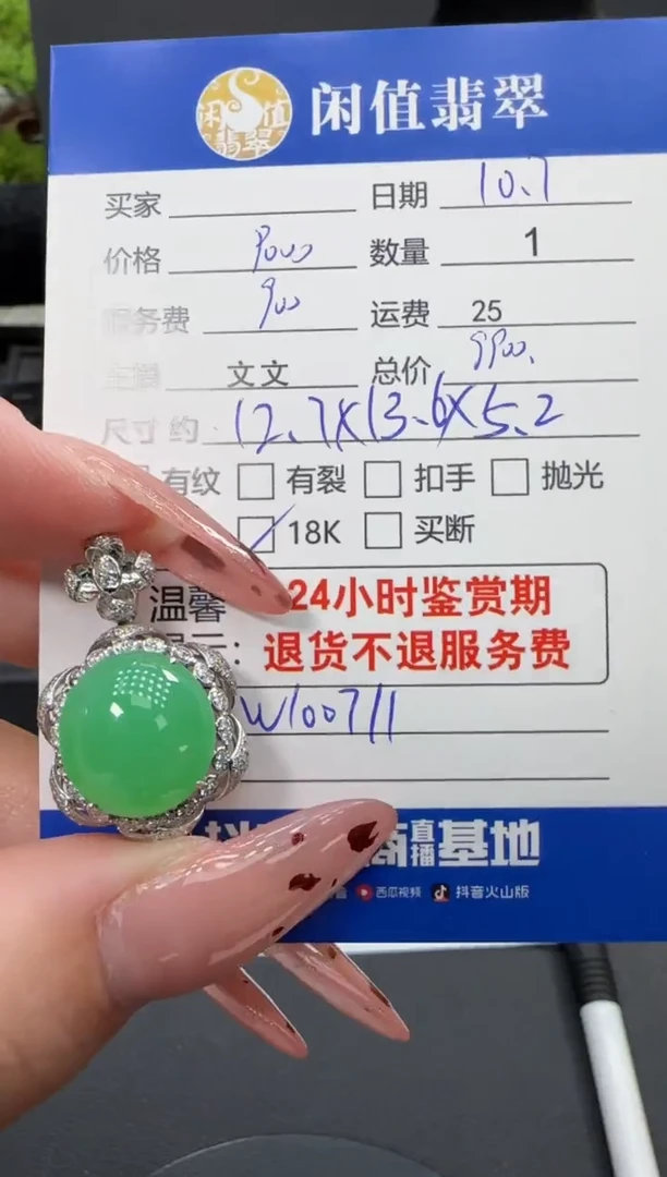 吊坠(不含链)18K金镶嵌翡翠翡翠吊坠