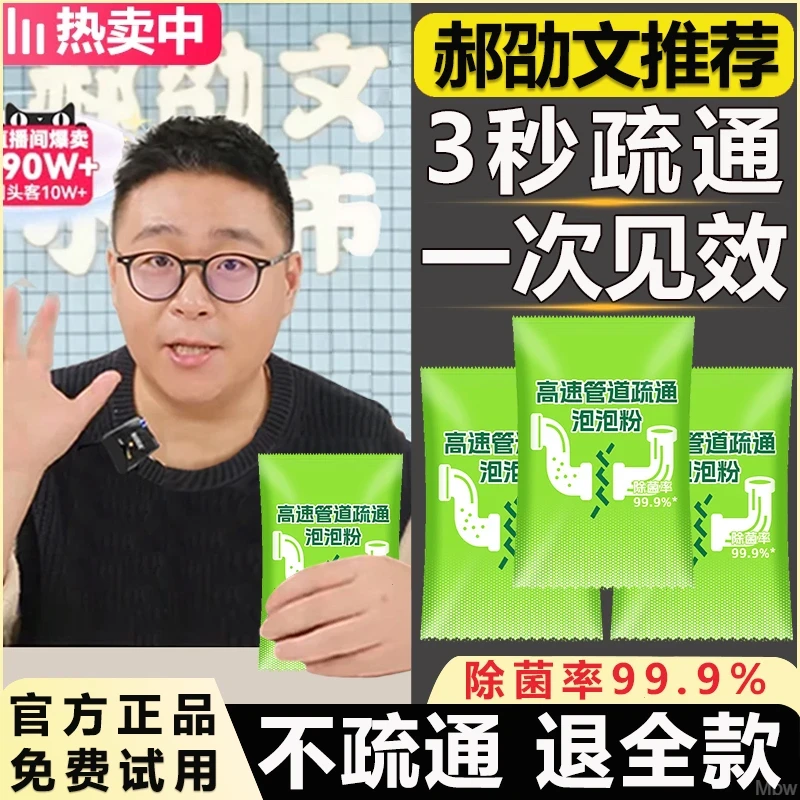 【阿文推荐】康思管道疏通剂强力溶解厨房油污通下水道粉厕所除臭