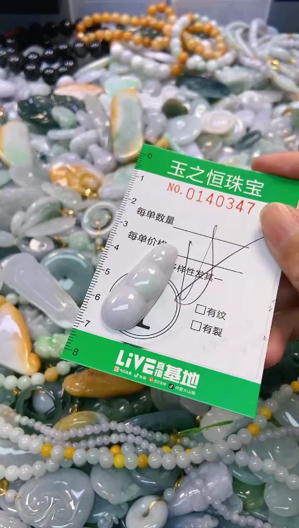 翡翠未镶嵌颈饰闪购0140347