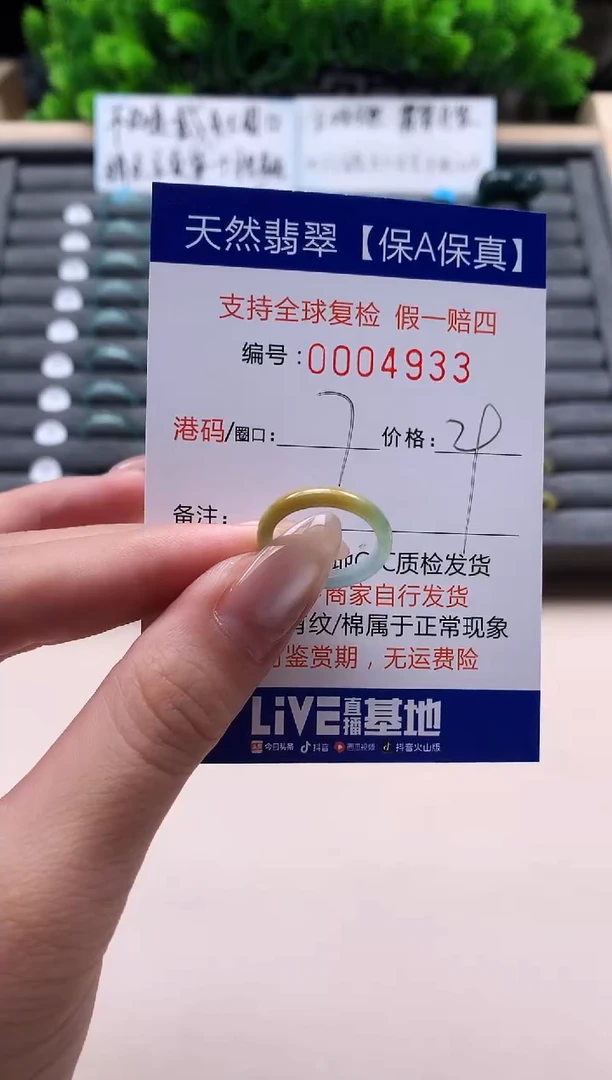 未镶嵌戒指翡翠天然  4933