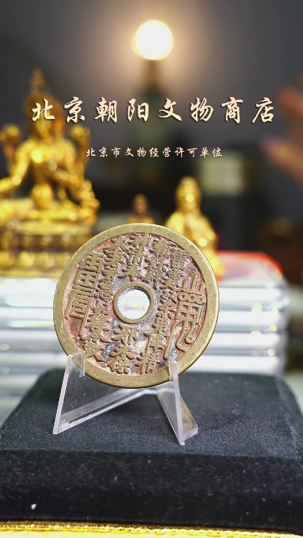 铜瞧*花钱------1746