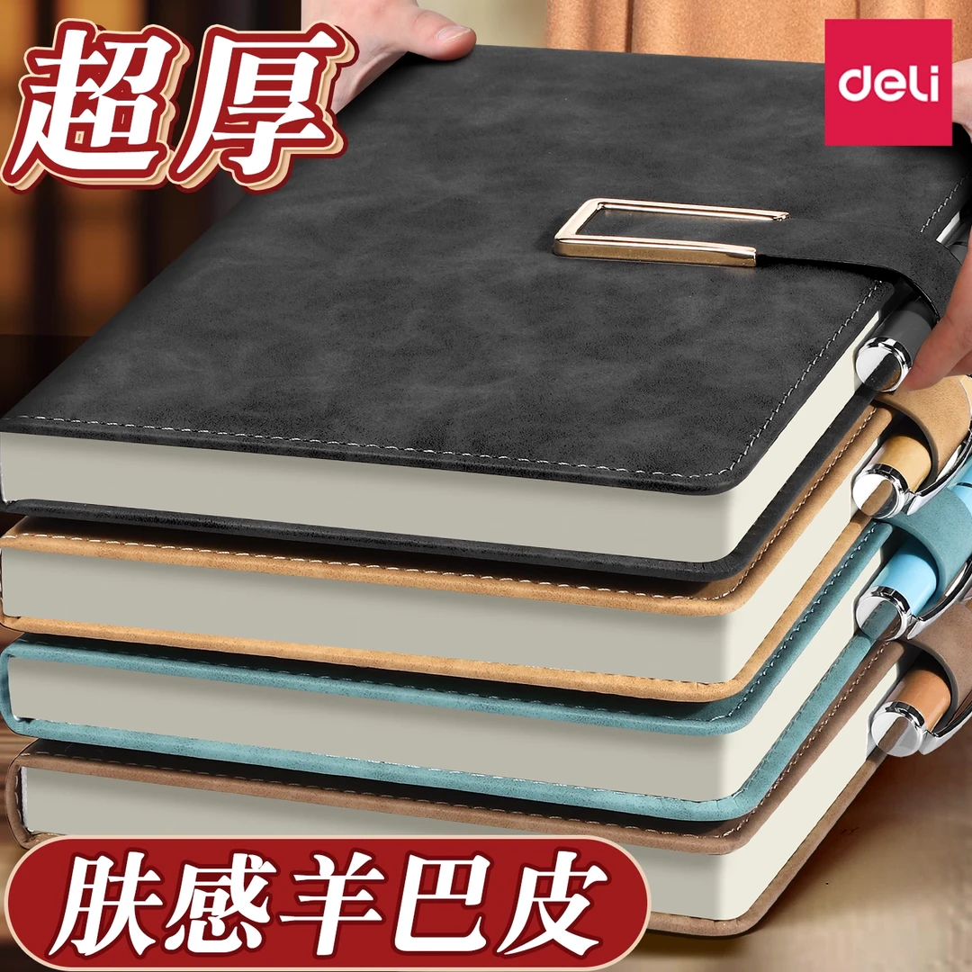 得力皮面笔记本新款烫金压纹b5羊巴皮软皮商务本高颜值简约a5加厚