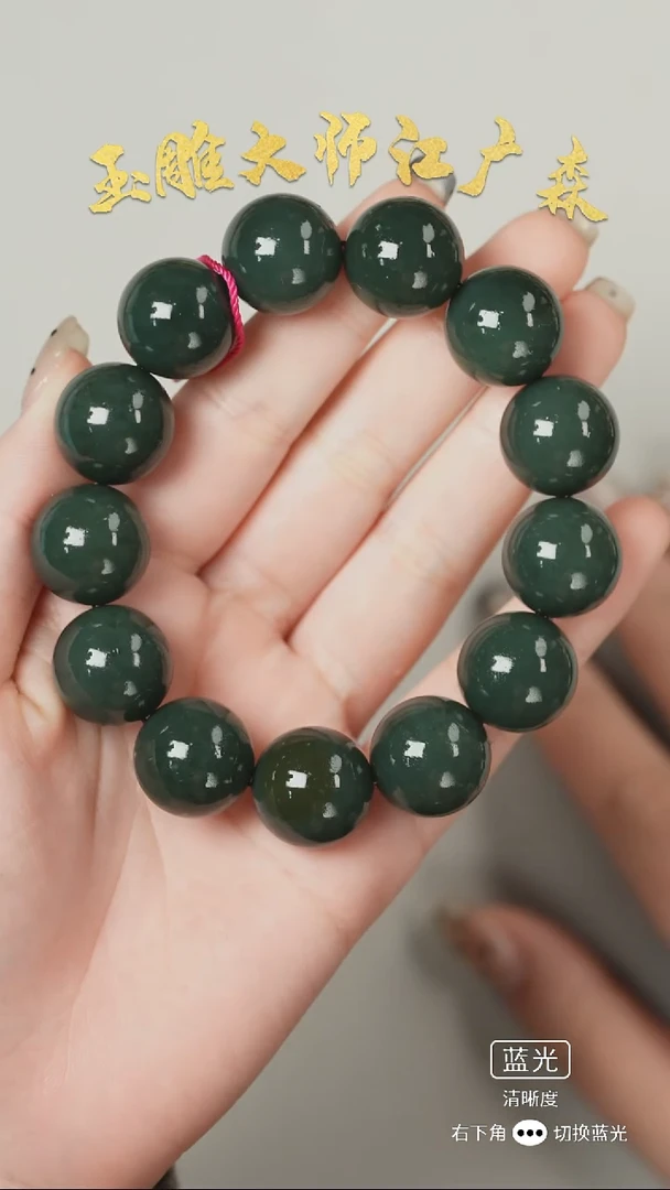 未镶嵌手串和田玉巍**仑b42