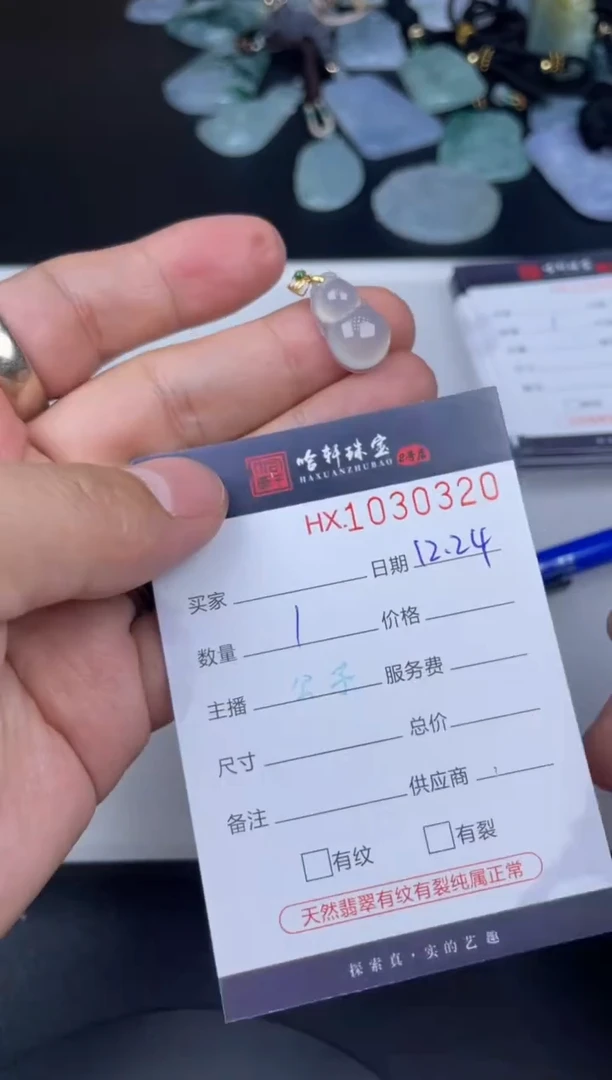 吊坠(不含链)未镶嵌翡翠哈轩  挂件1