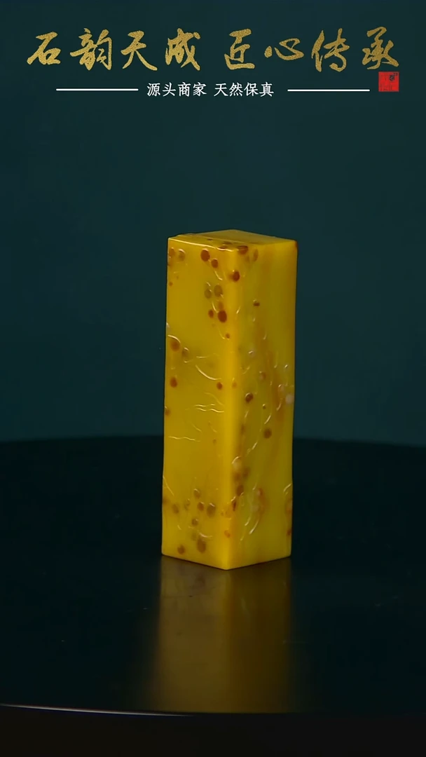 青田石羊*曼红心菜花薄意章2*2*7.0