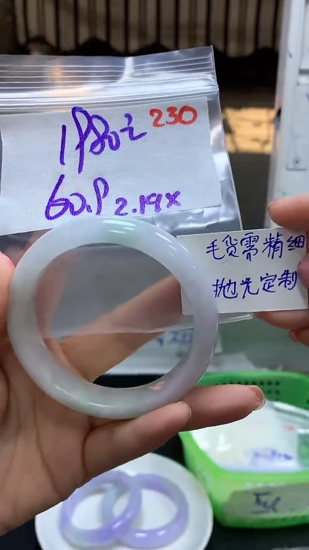 【闪购商品】定制翡翠未镶嵌毛货需精细抛光230多样手镯+1980元