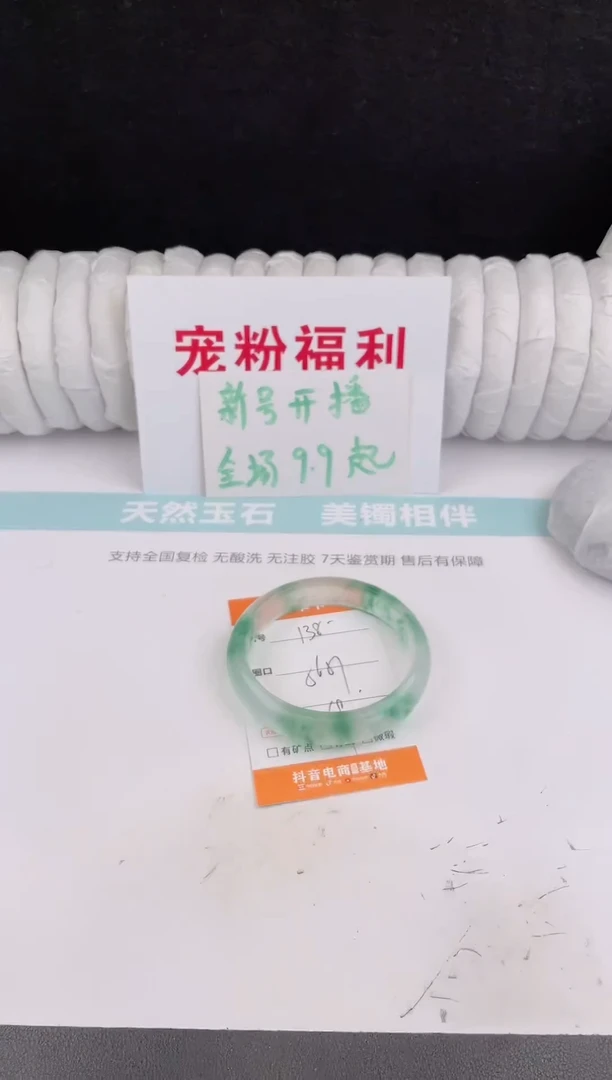 未镶嵌手镯石英质玉138