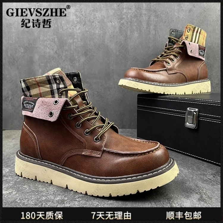 纪诗哲男鞋明星同款马丁靴男潮流真皮户外休闲秋季百搭防滑靴子男