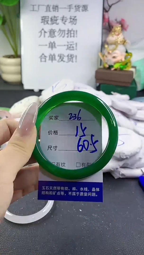 手镯玛瑙/玉髓未镶嵌236