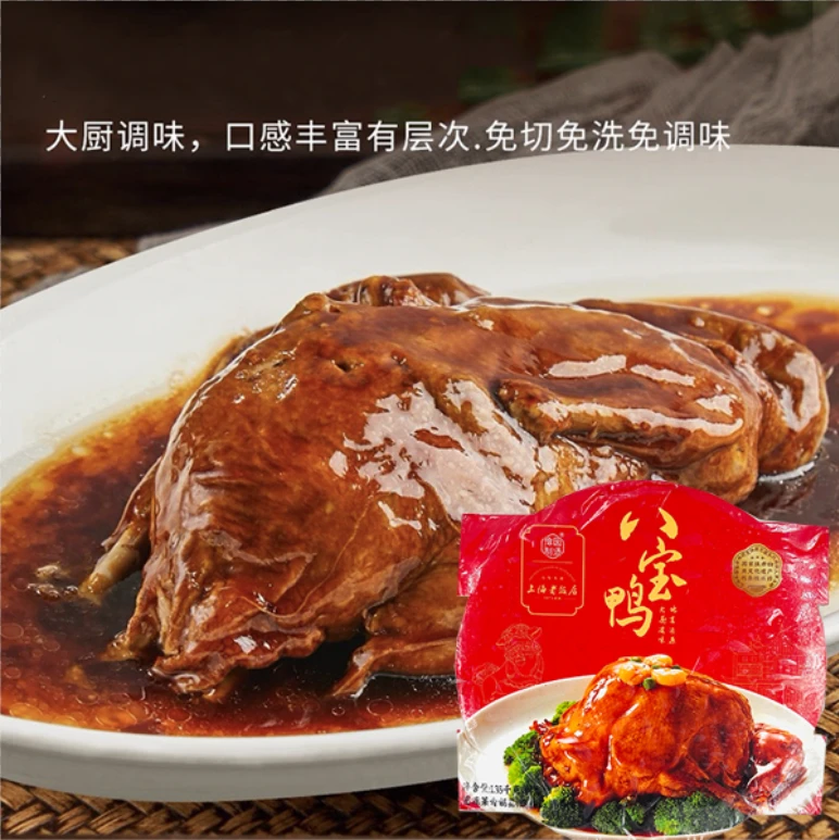 【25年8月12】顺丰豫园制造上海老饭店八宝鸭1.35kg