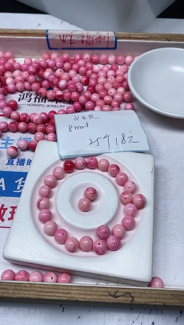 【闪购商品】拼合珍珠（马贝珠）散珠未镶嵌B532女 皇贝8mm25个18元