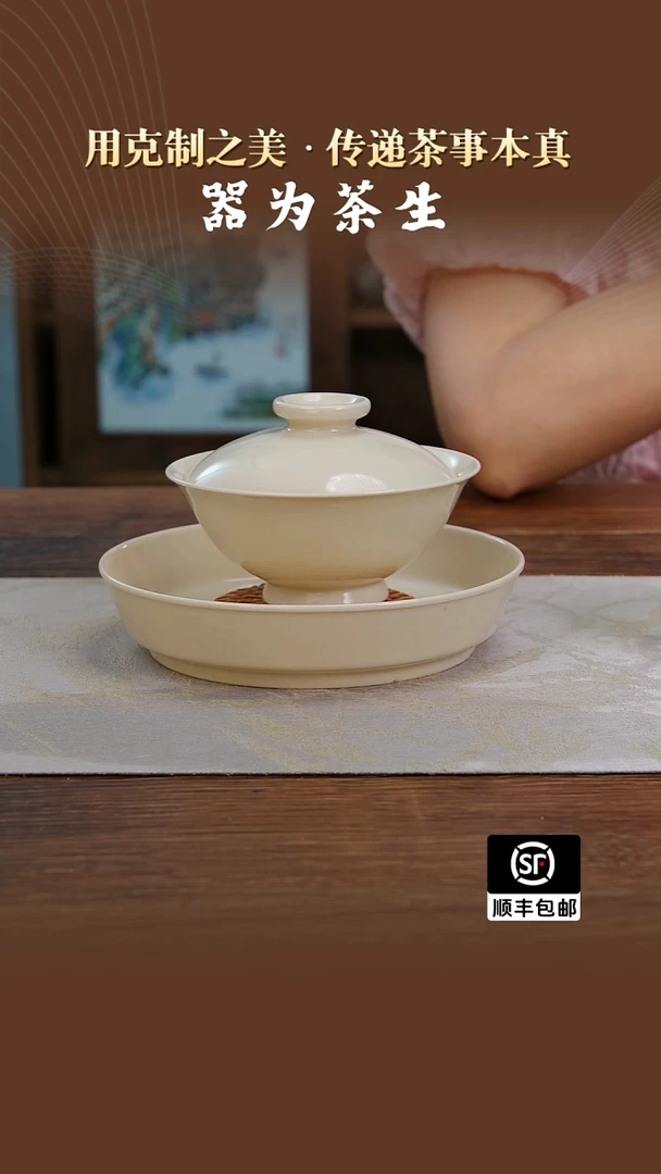 潇**生唐白釉唐风盖碗+唐白釉直口壶承