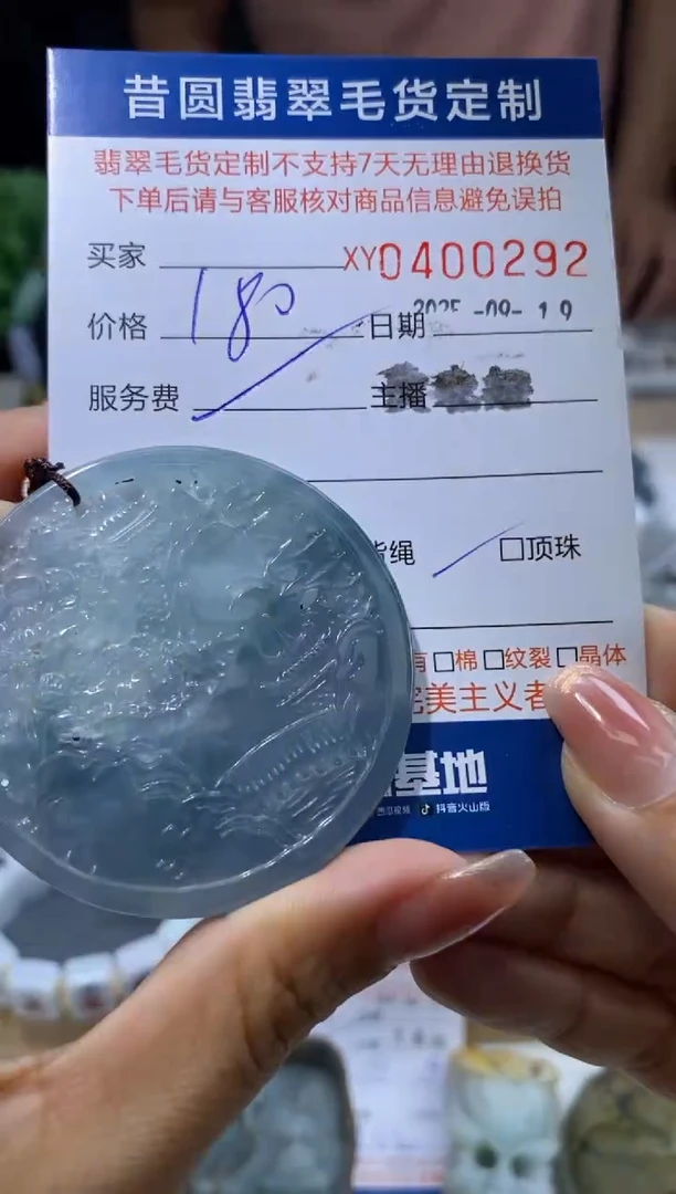 未镶嵌定制翡翠翡翠400292
