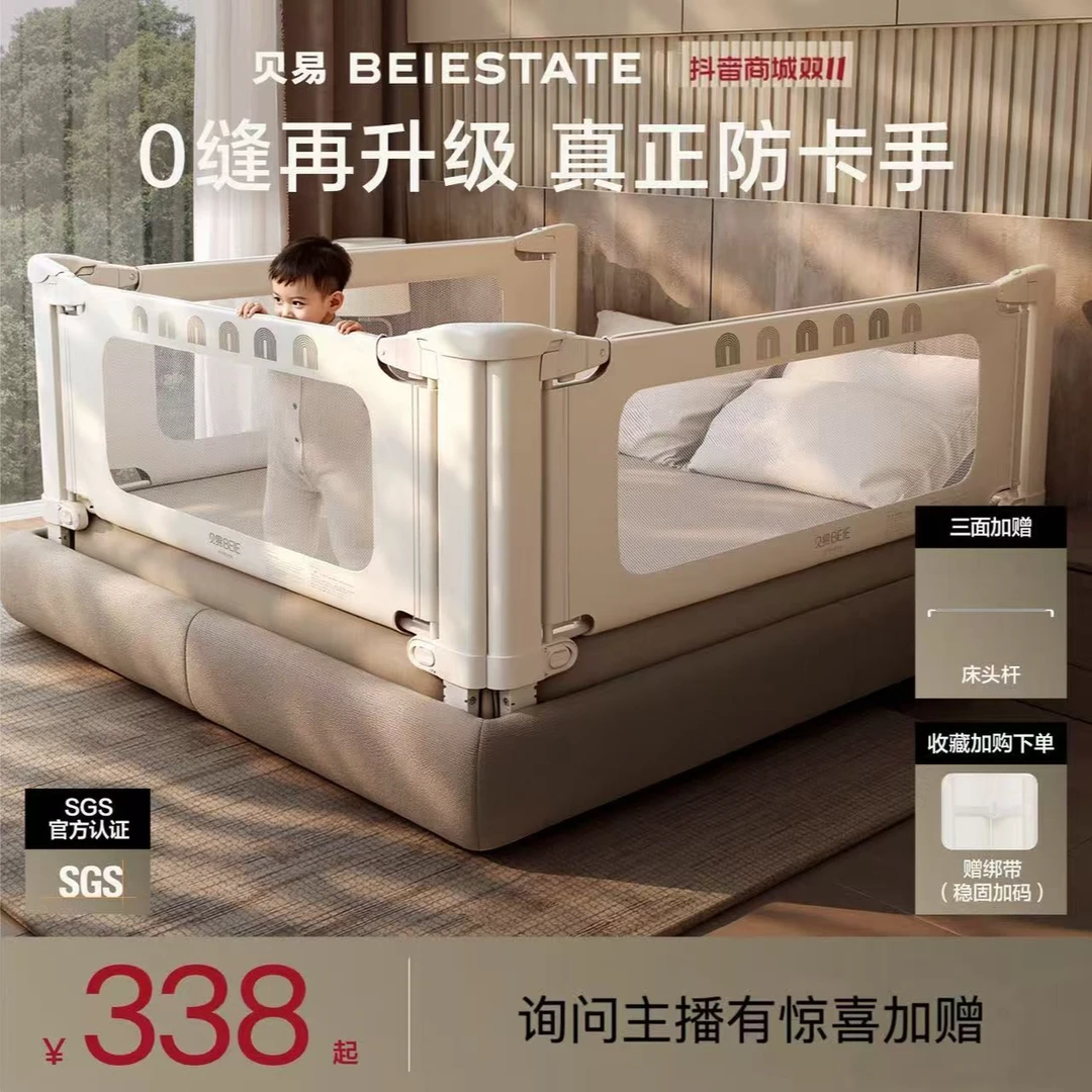（蕾蕾杨同款）贝易回型支脚免打钉床围栏防摔无缝防掉宝宝防护栏